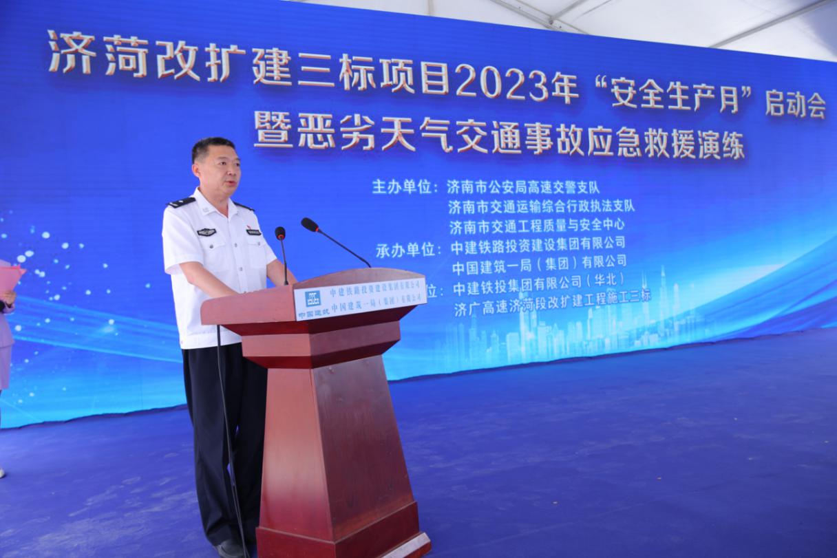 中建铁投集团济菏高速改扩建三标项目顺利举办2023年“安全生产月启动会”暨交通事故应急救援演练 6、高速支队