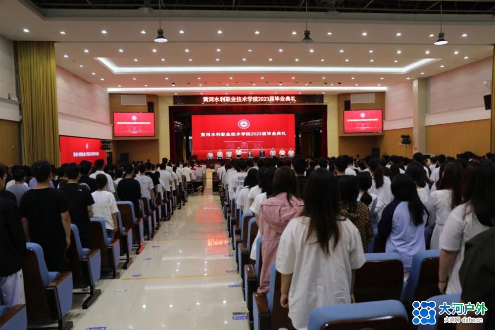 黄河水利职业技术学院举行2023届学生毕业典礼