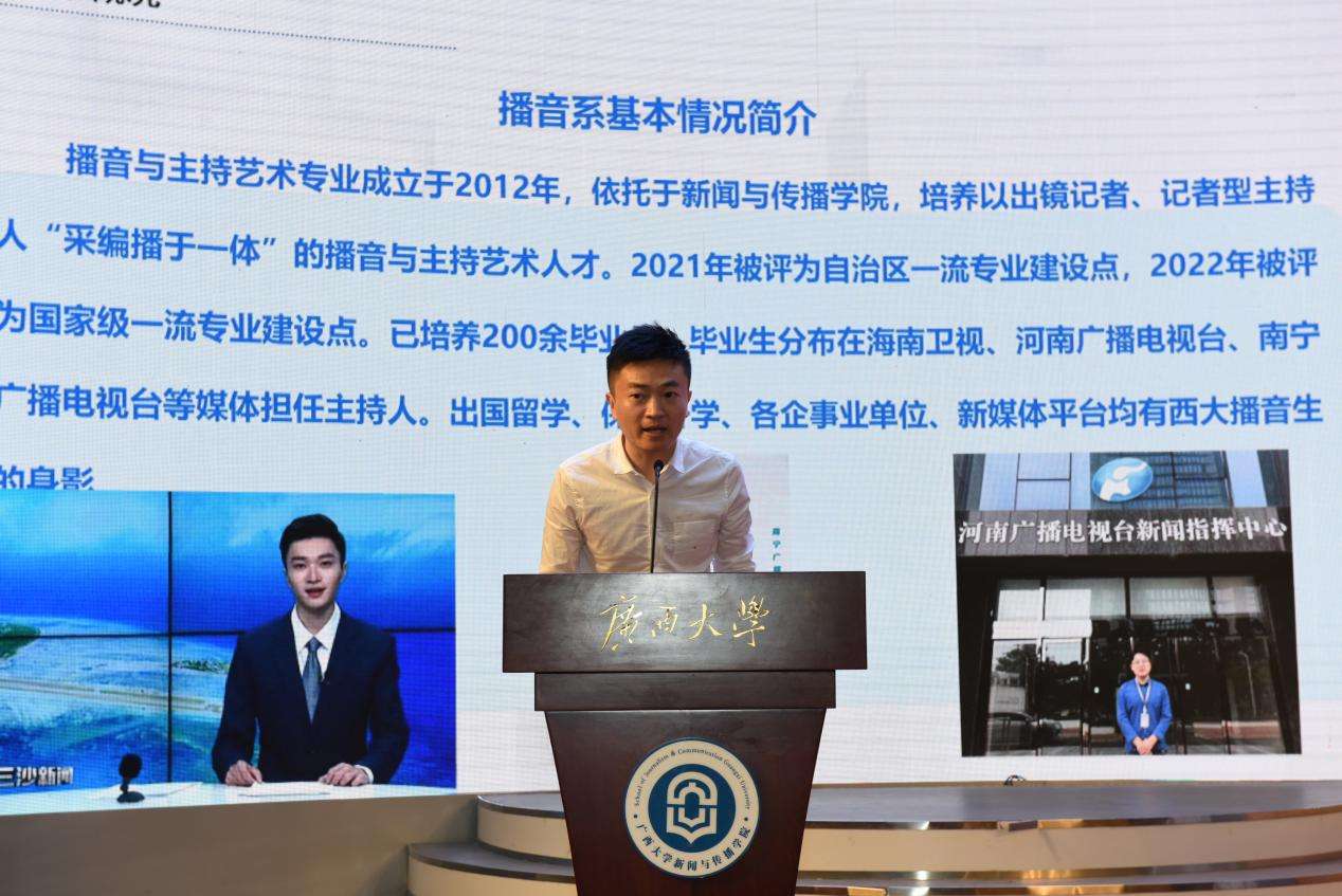 广西大学教学公开课传递新时代“好声音”