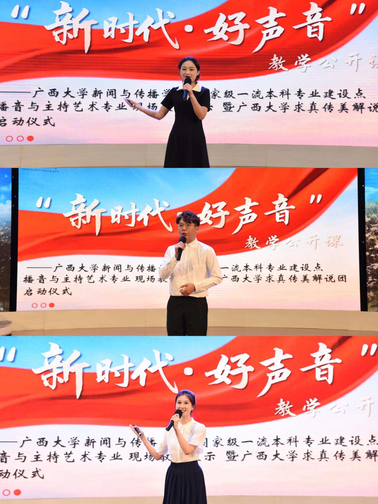 广西大学教学公开课传递新时代“好声音”