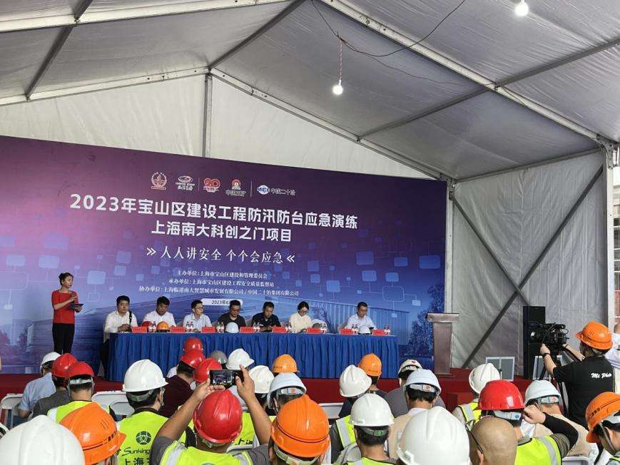上海宝山开展建设工程防汛防台应急演练