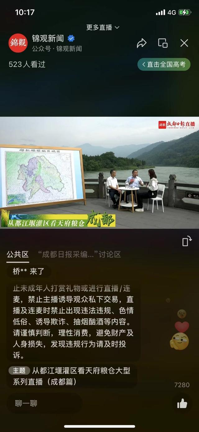 从都江堰灌区看天府粮仓（成都） | 深耕天府好田 农业“CEO”种出天府好粮
