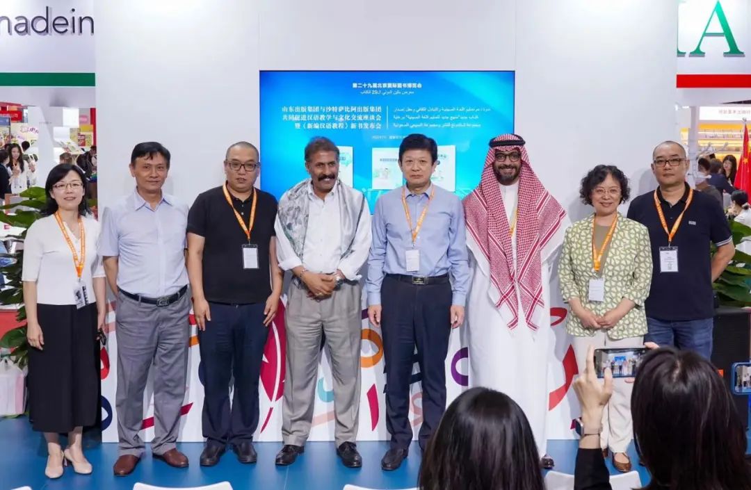 山东出版集团与沙特萨比阿出版集团共同促进汉语教学与文化交流座谈会暨《新编汉语教程》新书发布会在京召开