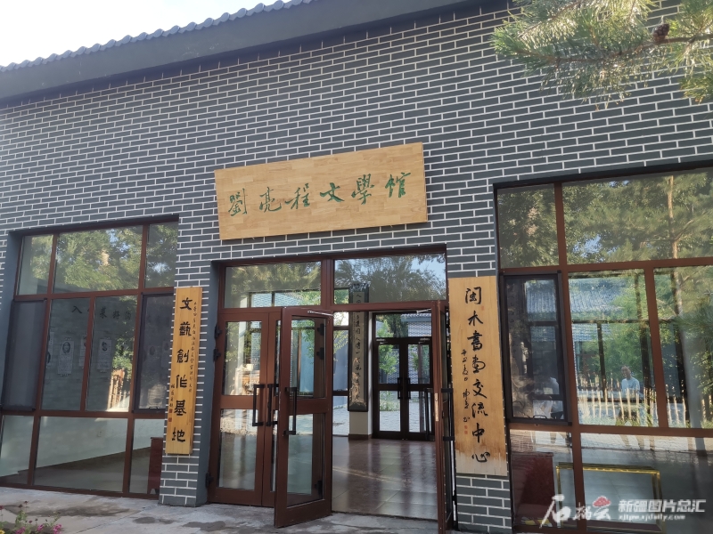 刘亮程文学馆在木垒开馆