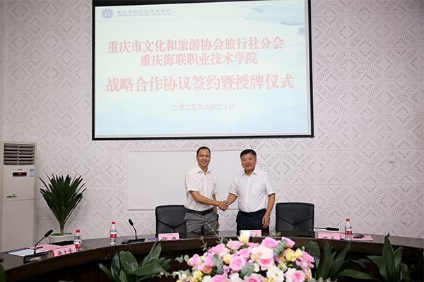 重庆海联职业技术学院属于那个集团_重庆文旅类校企合作双选会_重庆海联职业技术学院文旅产业学院