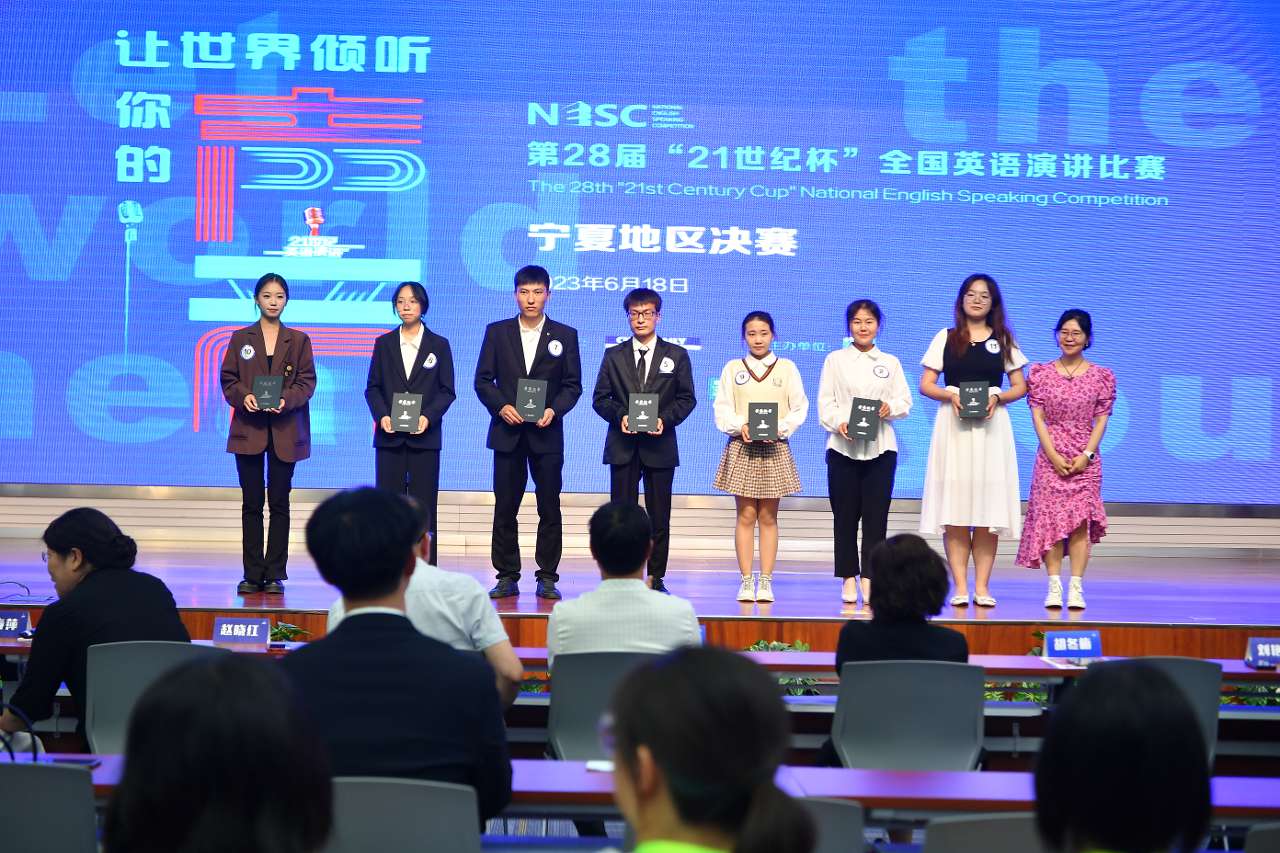 第28届“21世纪杯”全国英语演讲比赛宁夏地区决赛举办