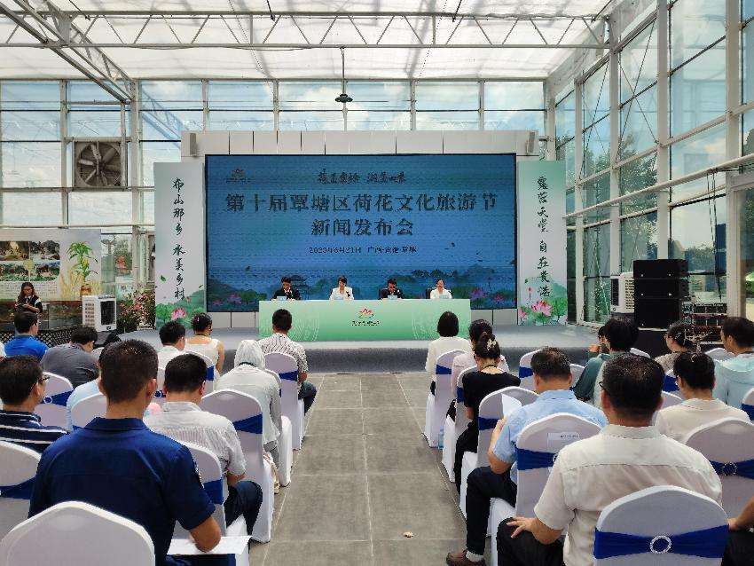 第十届广西贵港覃塘区荷花文化旅游节将举行