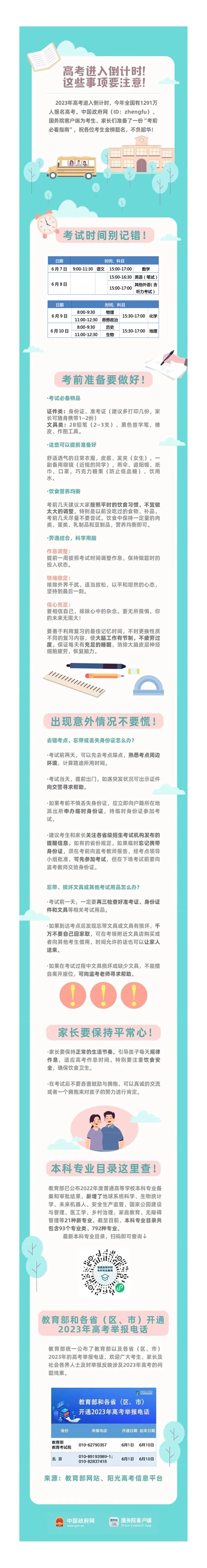 本周重要时刻，大兴工会陪您过
