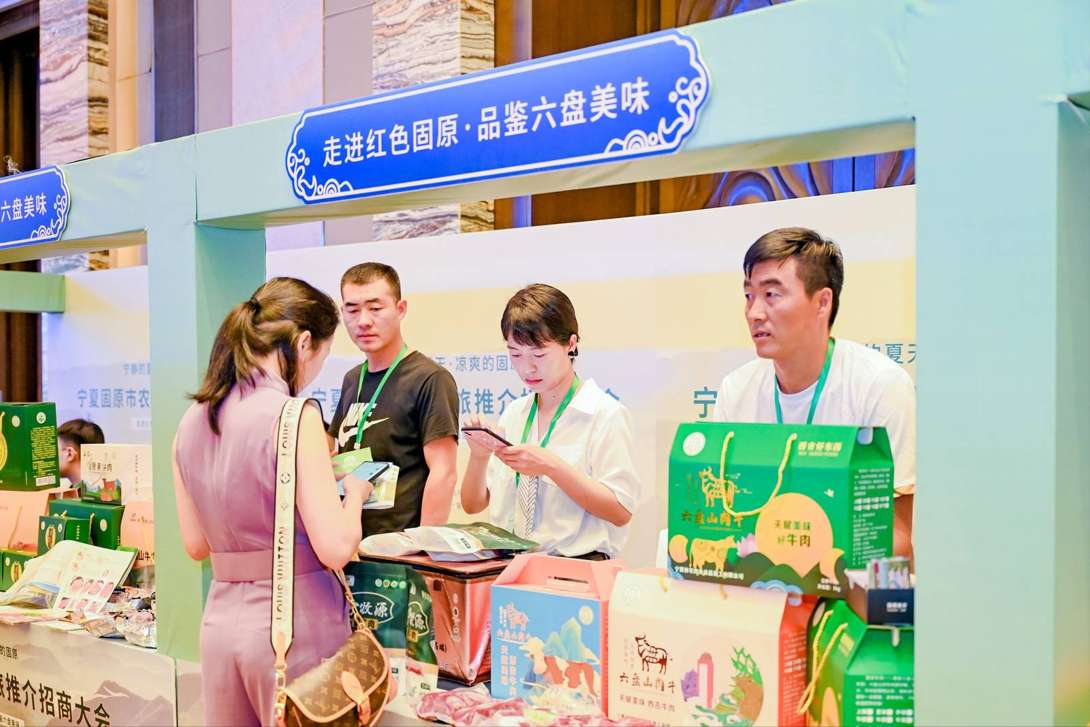 2023年宁夏固原市农文旅推介招商大会走进福州