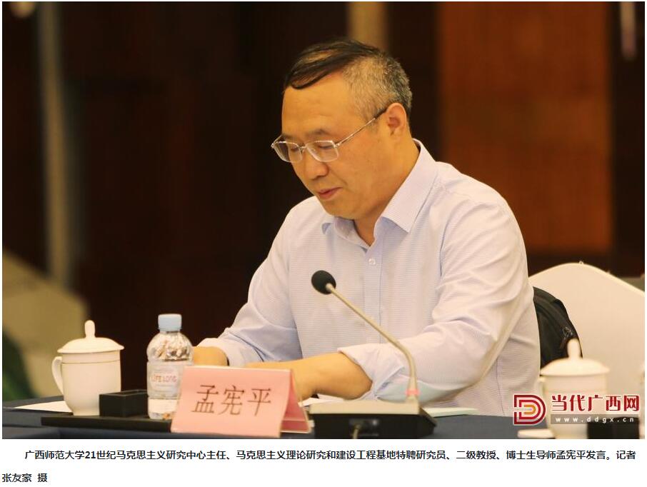 广西理论界召开“建设新时代壮美广西，谱写中国式现代化广西篇章”座谈会