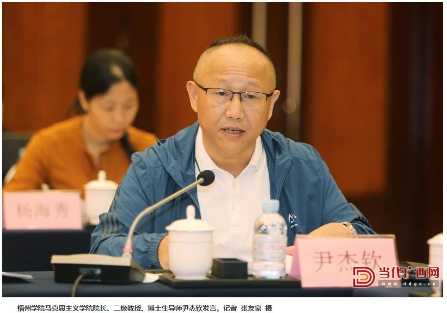 广西理论界召开“建设新时代壮美广西，谱写中国式现代化广西篇章”座谈会