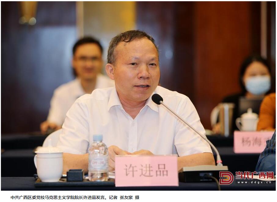 广西理论界召开“建设新时代壮美广西，谱写中国式现代化广西篇章”座谈会