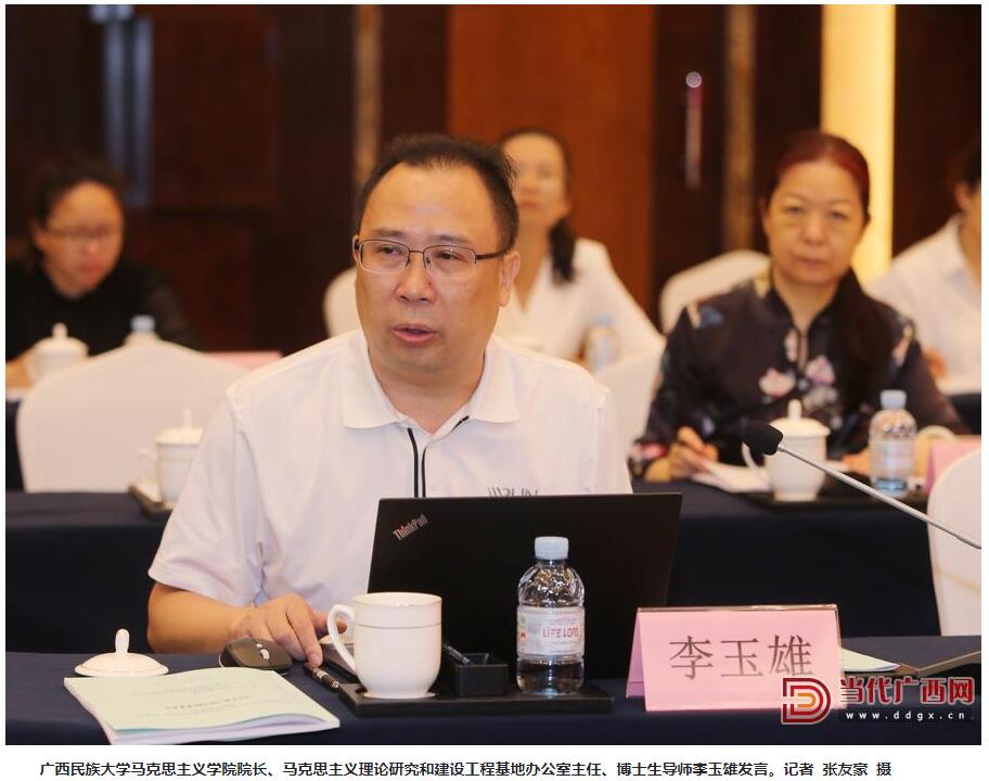 广西理论界召开“建设新时代壮美广西，谱写中国式现代化广西篇章”座谈会