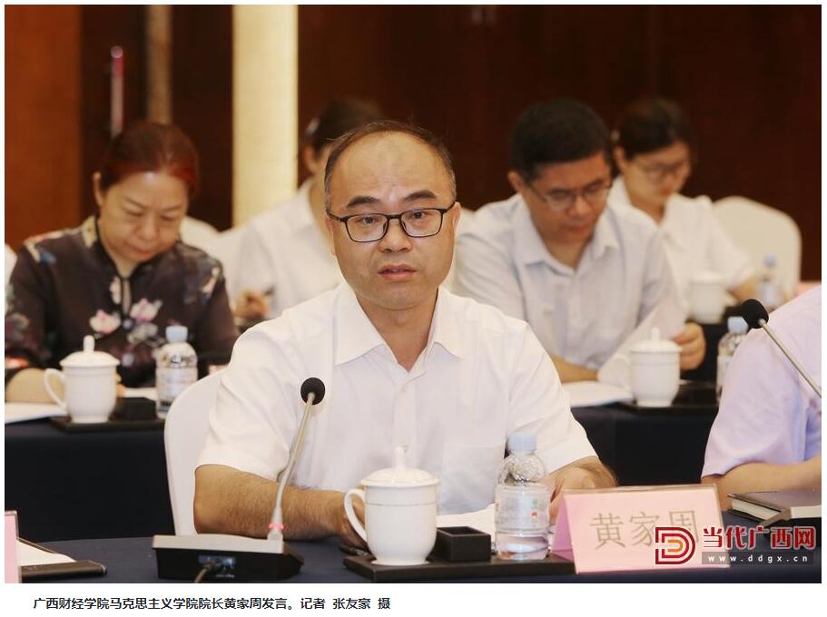 广西理论界召开“建设新时代壮美广西，谱写中国式现代化广西篇章”座谈会