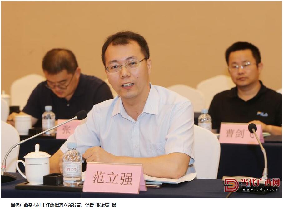 广西理论界召开“建设新时代壮美广西，谱写中国式现代化广西篇章”座谈会