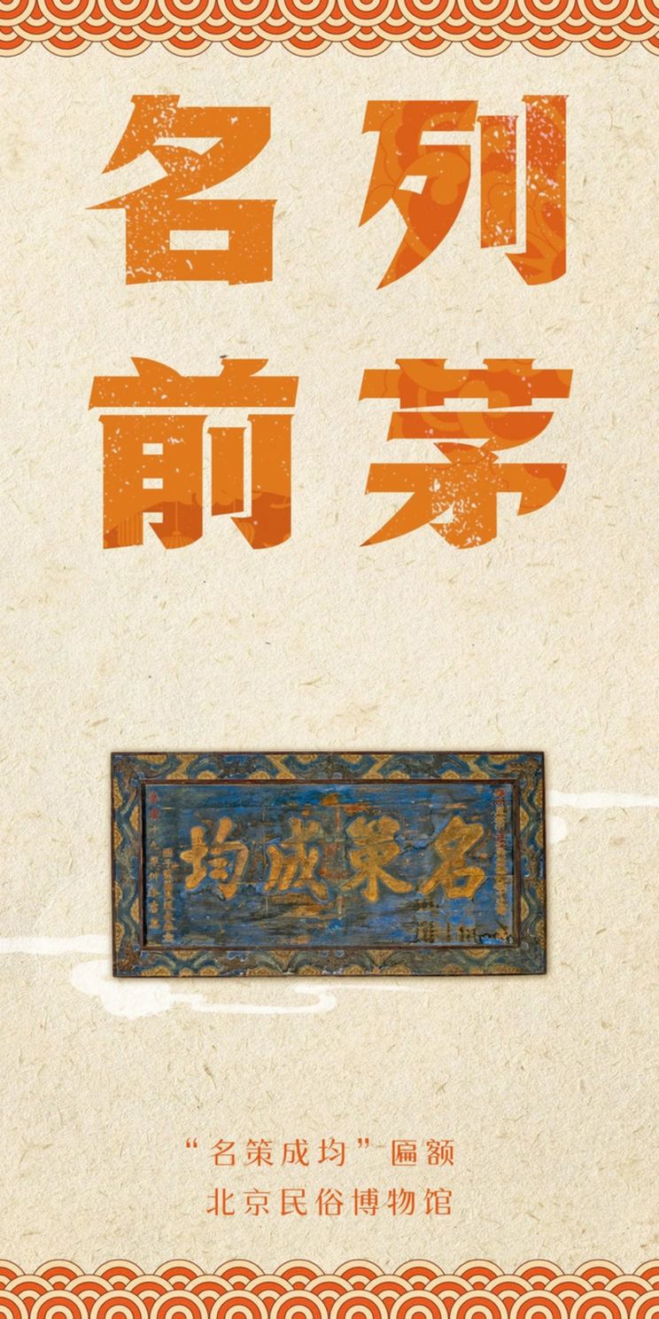 六月高考季，文物为您送祝福！