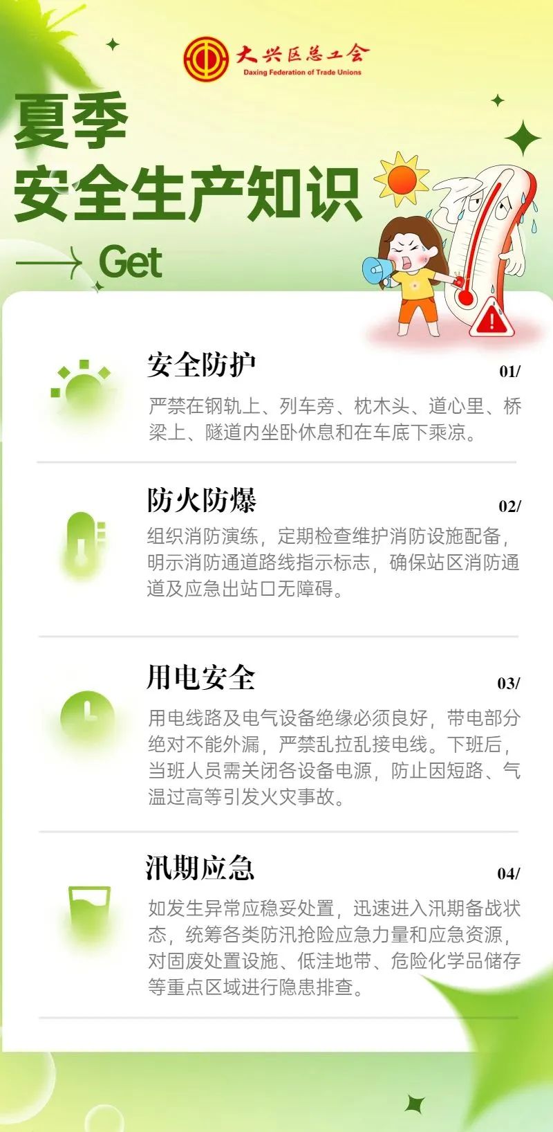 热 热 热 ！持续破30℃，职业性中暑需警惕！