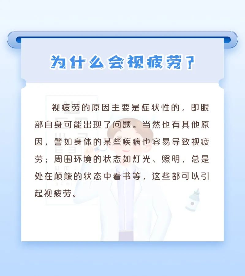 保护视力健康，小窗为您来支招