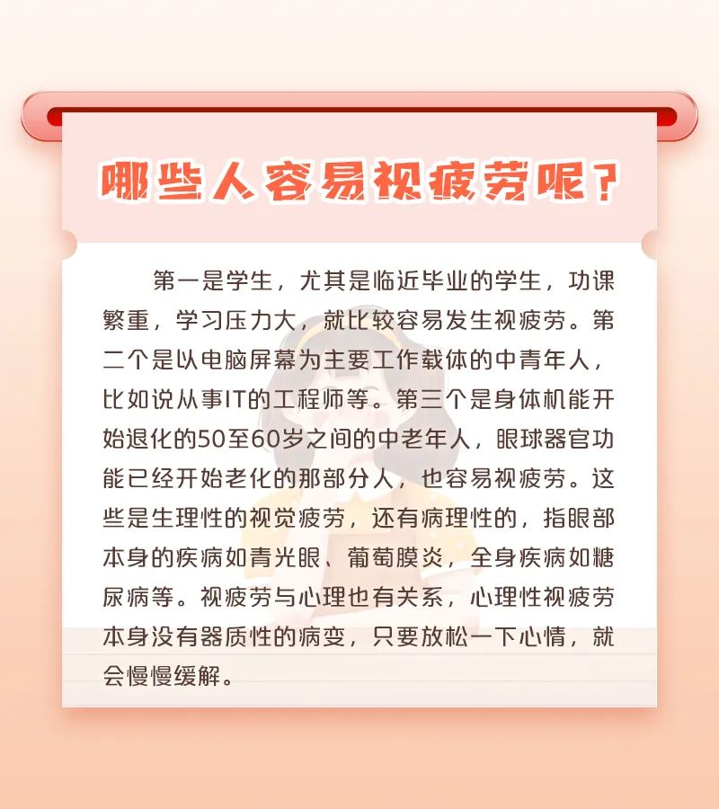 保护视力健康，小窗为您来支招
