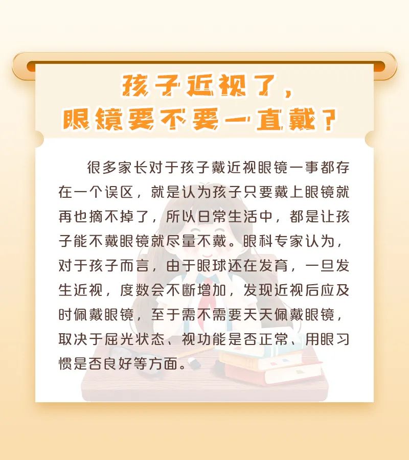 保护视力健康，小窗为您来支招
