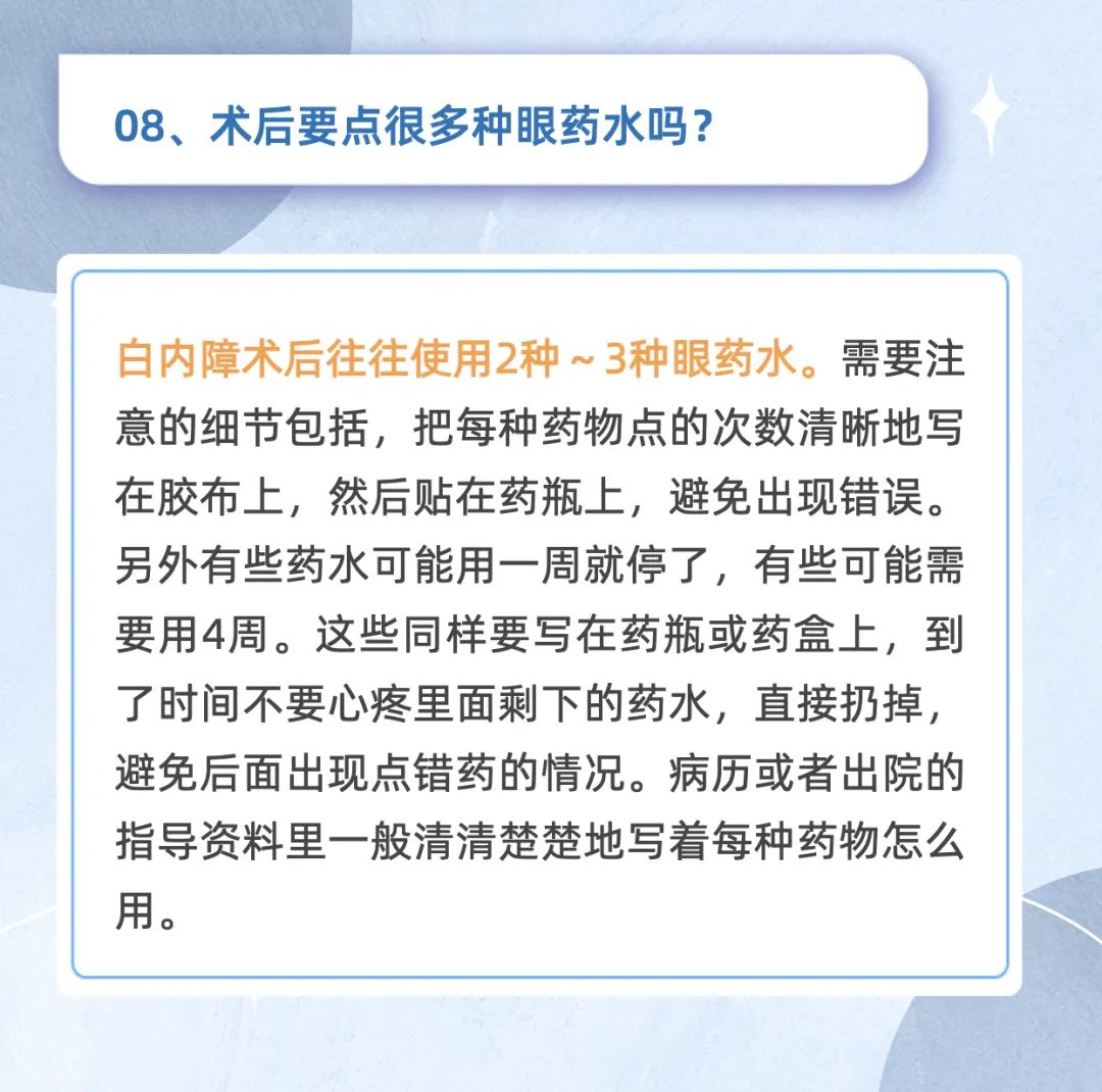 呵护“视”界！老年白内障经典十问→