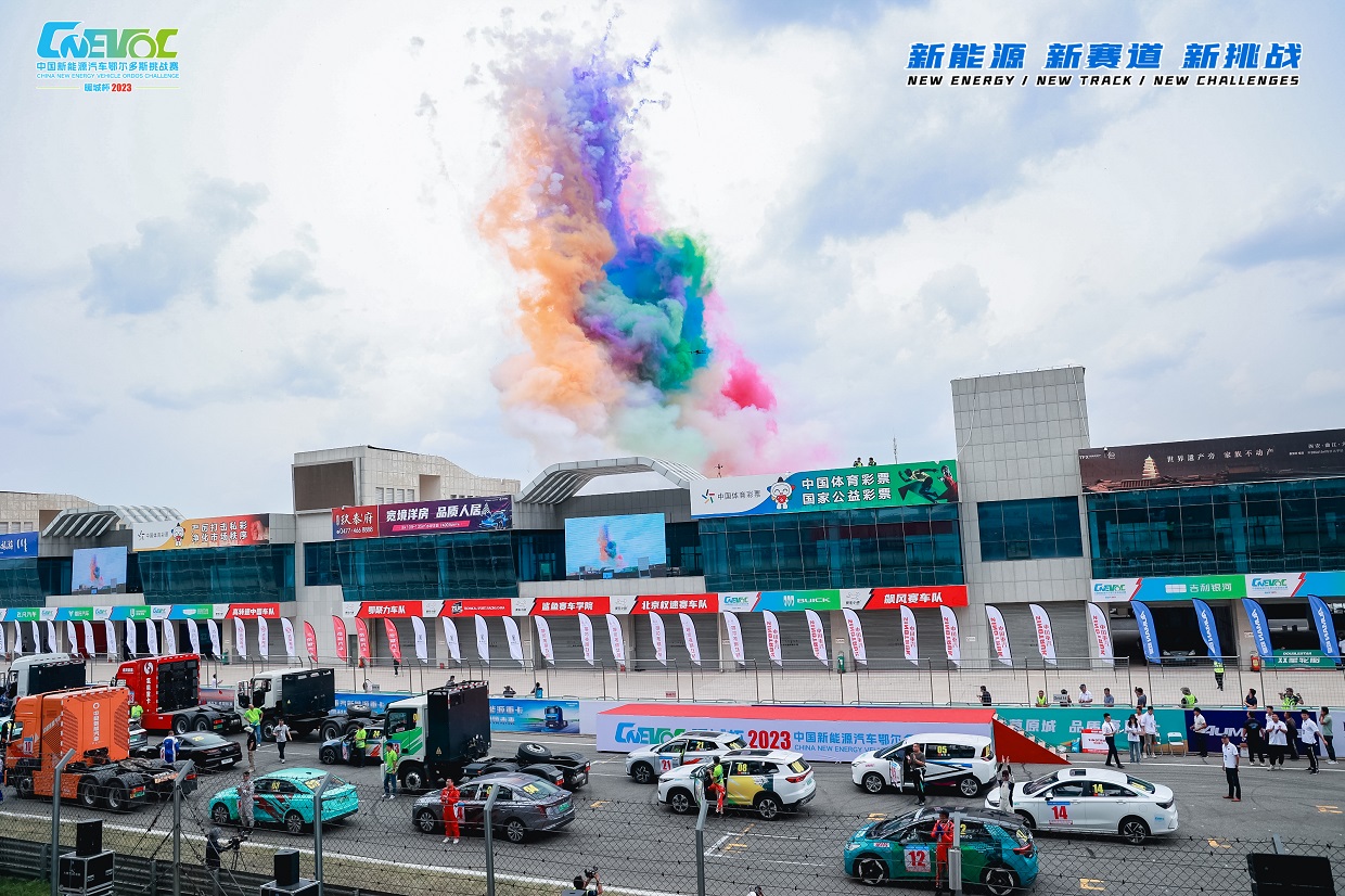 “暖城杯·2023中国新能源汽车鄂尔多斯挑战赛”正式开赛 “暖城杯·2023中国新能源汽车鄂尔多斯挑战赛”正式开赛