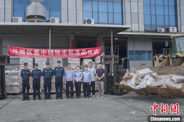 福州海警局集中销毁走私冻品1200吨