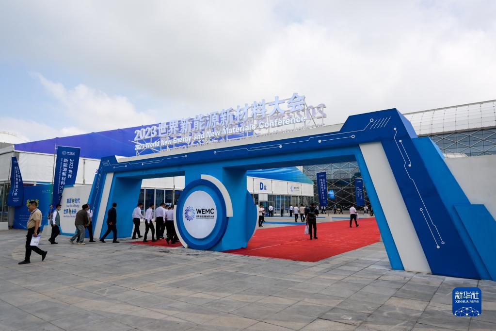 2023世界新能源新材料大会在内蒙古鄂尔多斯开幕