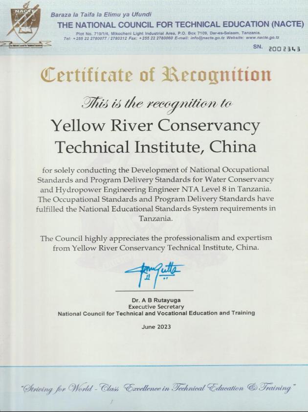 黄河水院研制的坦桑尼亚国家职业标准获官方认证