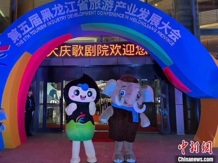 黑龙江省旅发大会“好萌油” 吉祥物萌萌和油油亮相揽客