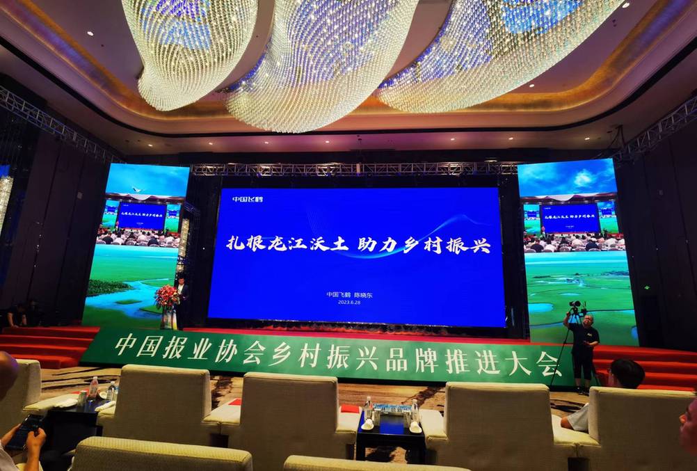 创新打造“共富链” 中国飞鹤入选乡村振兴优秀案例