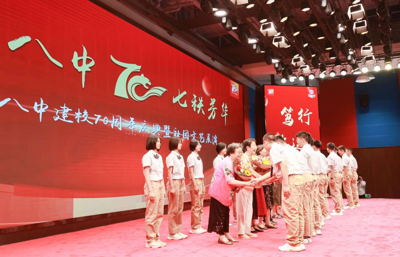 河南郑州：第八中学举行建校70周年庆典活动