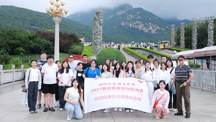 “相约齐鲁·情系中华”2023年海峡两岸文化创意体验营举行
