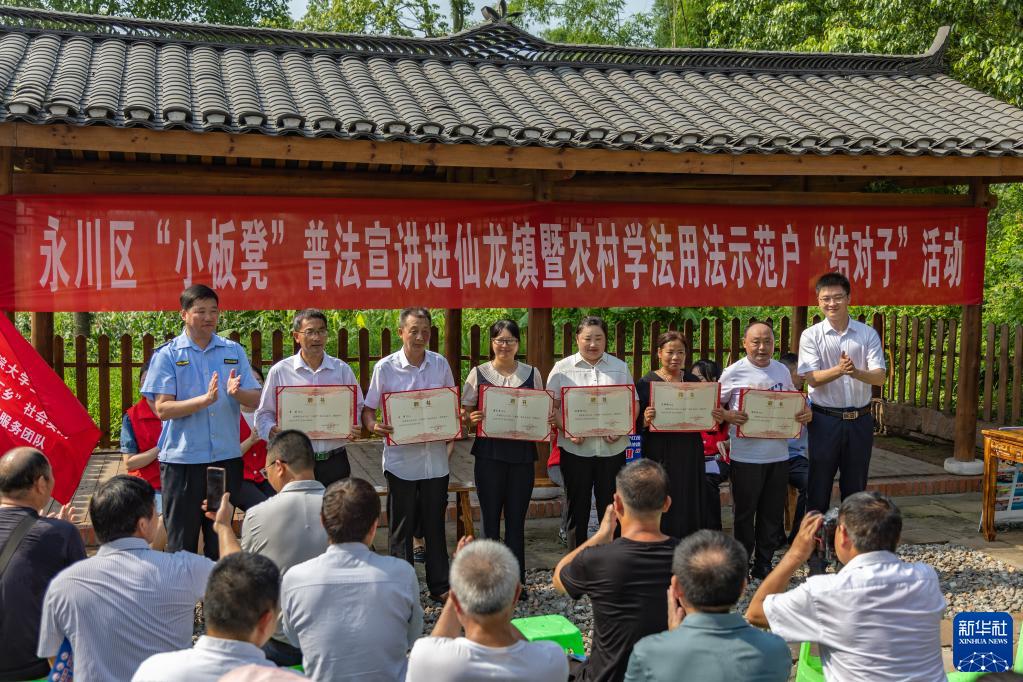 重庆永川：“小板凳”进乡村 普法宣传助振兴