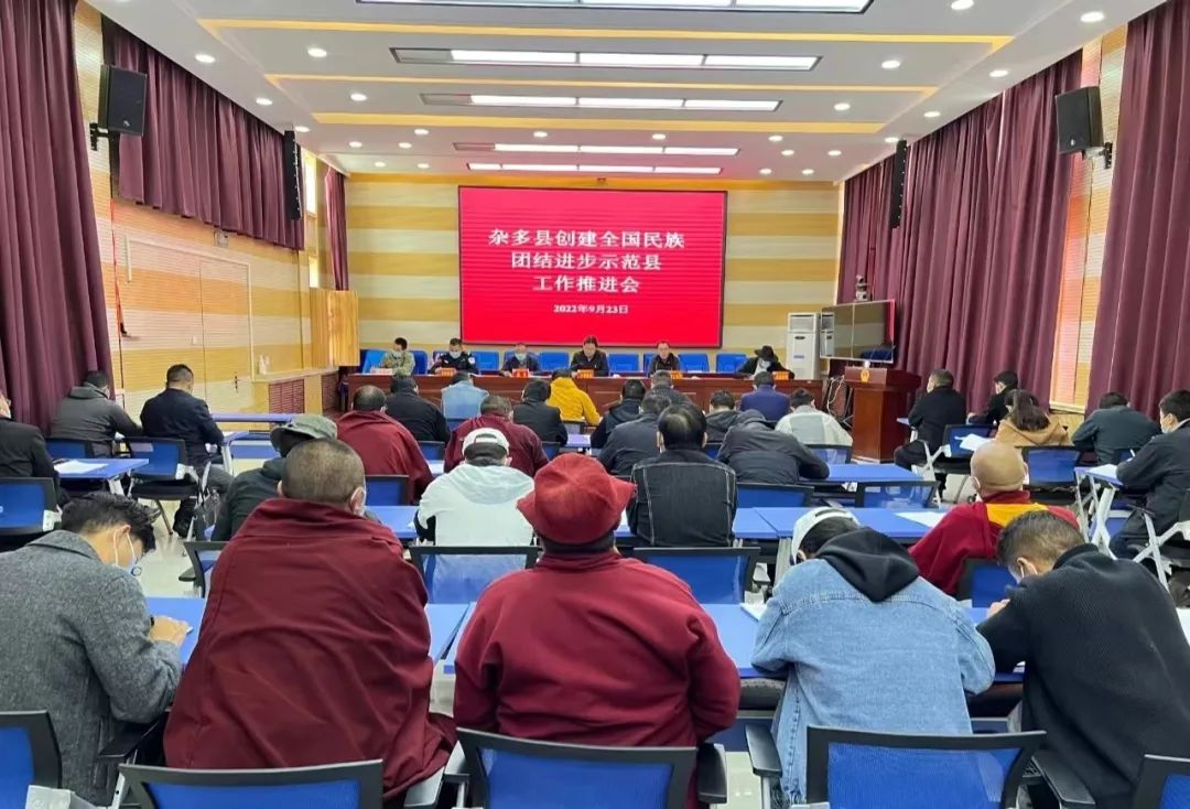 青海杂多县：铸牢中华民族共同体意识 为实现民族复兴凝心聚力