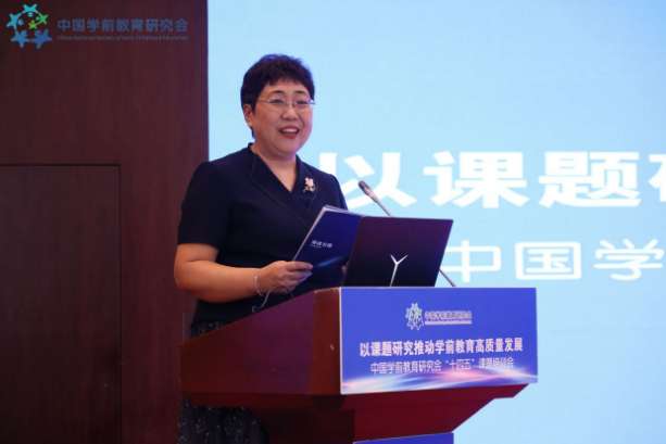 中国学前教育研究会“十四五”课题培训会在南宁举行