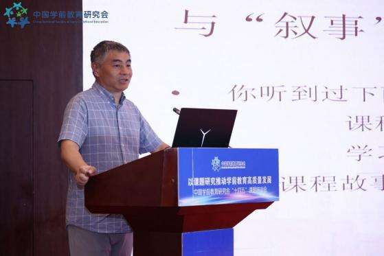 中国学前教育研究会“十四五”课题培训会在南宁举行