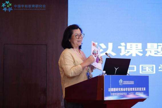 中国学前教育研究会“十四五”课题培训会在南宁举行
