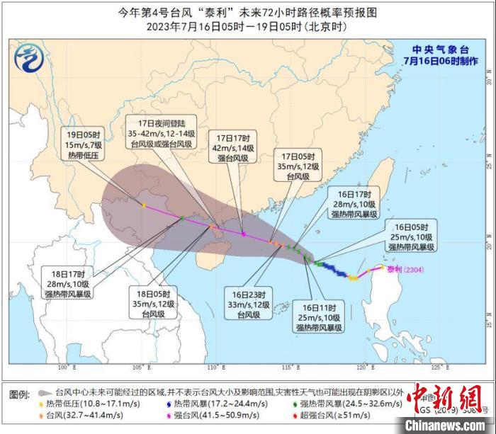 台风“泰利”加强为强热带风暴级 海口三港停止作业