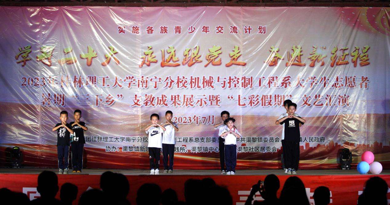桂林理工大学南宁分校青年志愿者开展“七彩假期”活动