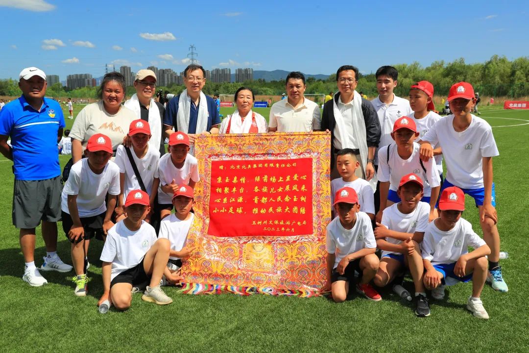 喜讯！玉树州曲麻莱县少年足球队在北京夺冠！