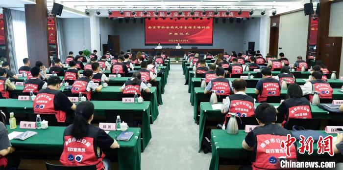 南京警方开班授课：企业反诈“红马甲”上线
