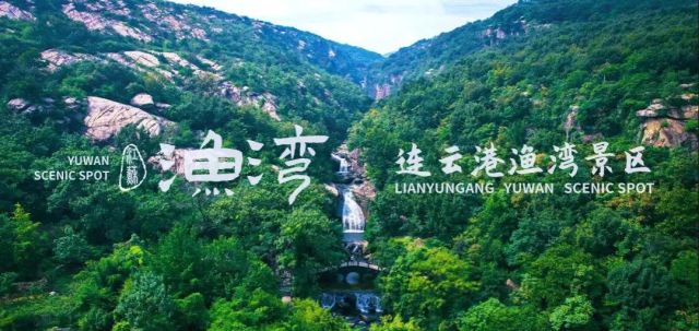 连云港市3家单位获批全国第二批西游文化研学基地 连云港市3家单位获批全国第二批西游文化研学基地