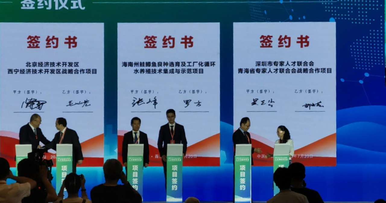 青海、深圳两地专家人才联合会签署战略合作协议