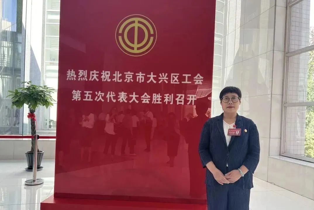 聚焦·代表心声 | 凝心聚力谋发展！大兴区工会第五次代表大会各代表团开展分团讨论