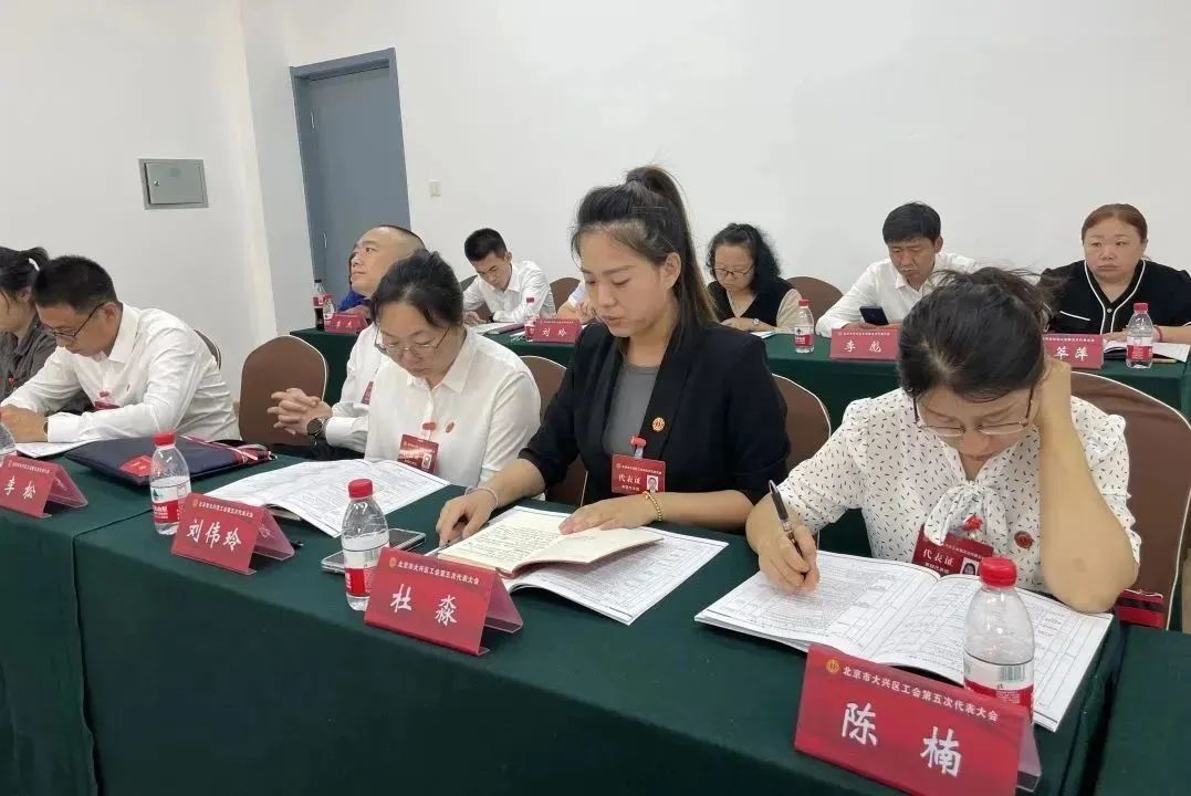 聚焦·代表心声 | 凝心聚力谋发展！大兴区工会第五次代表大会各代表团开展分团讨论