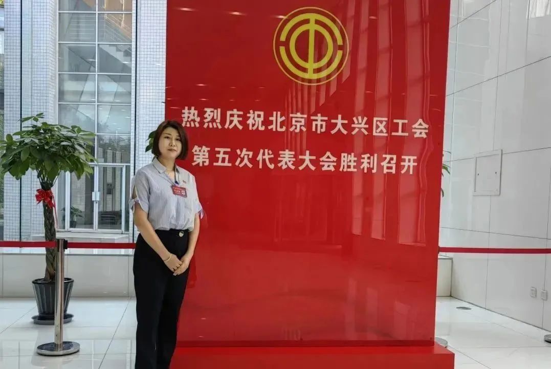 聚焦·代表心声 | 凝心聚力谋发展！大兴区工会第五次代表大会各代表团开展分团讨论