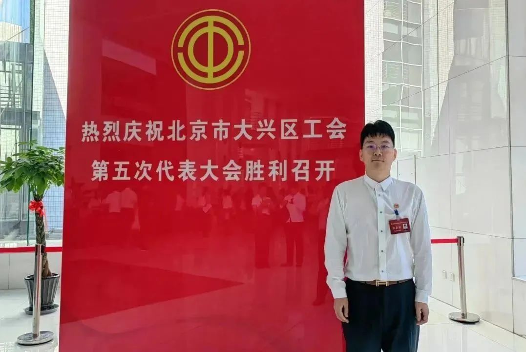 聚焦·代表心声 | 凝心聚力谋发展！大兴区工会第五次代表大会各代表团开展分团讨论