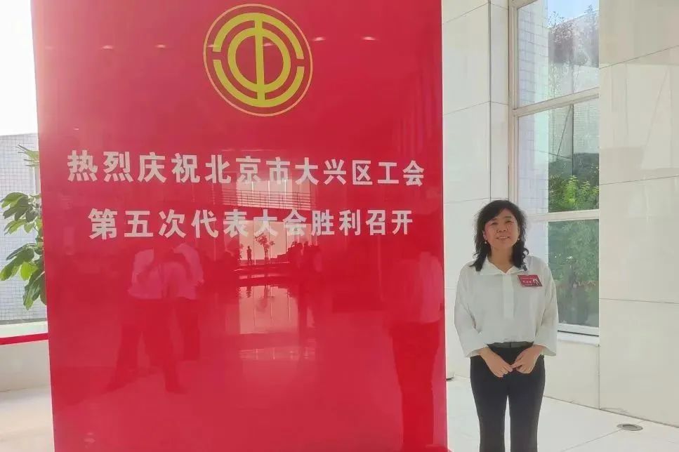 聚焦·代表心声 | 凝心聚力谋发展！大兴区工会第五次代表大会各代表团开展分团讨论