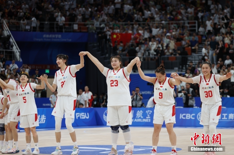 环球观焦点：（成都大运会）中国队晋级成都大运会女子篮球决赛